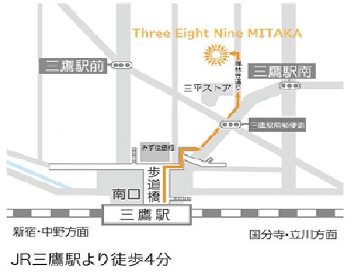 389三鷹への地図（JR三鷹駅より徒歩4分）