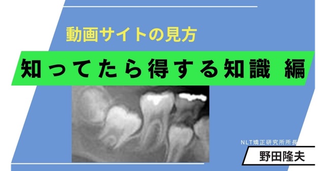 導入編1「動画サイトの見方 知ってたら得する知識 編」
